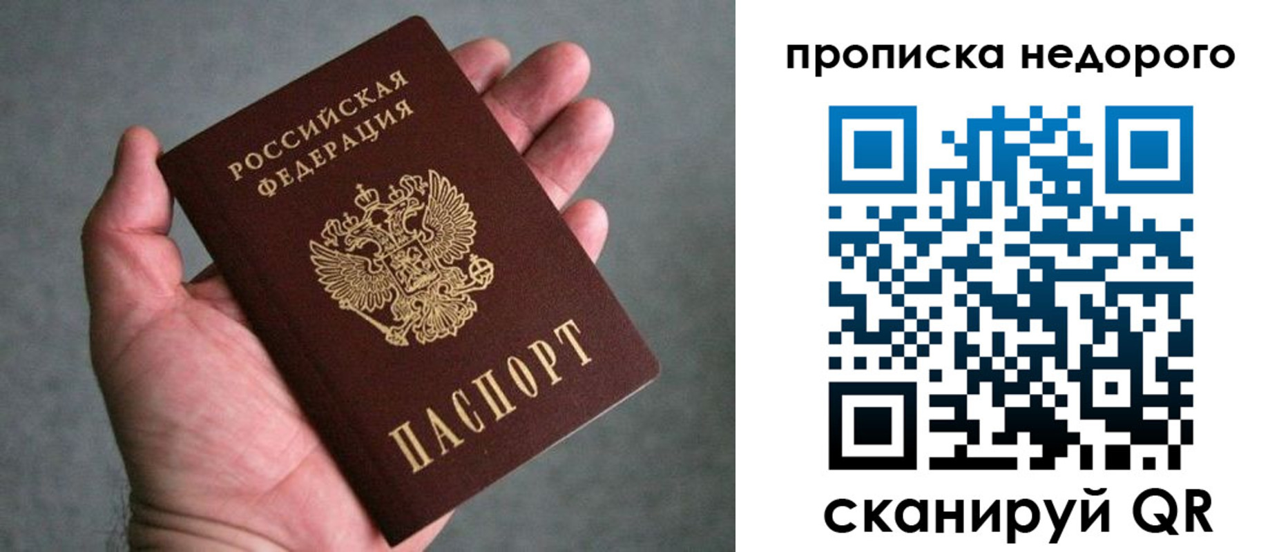 прописка поиск в Стрежевом
