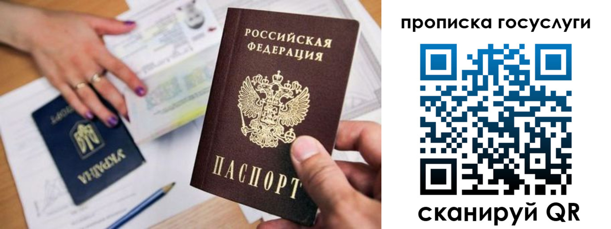 купить прописку в Стрежевом