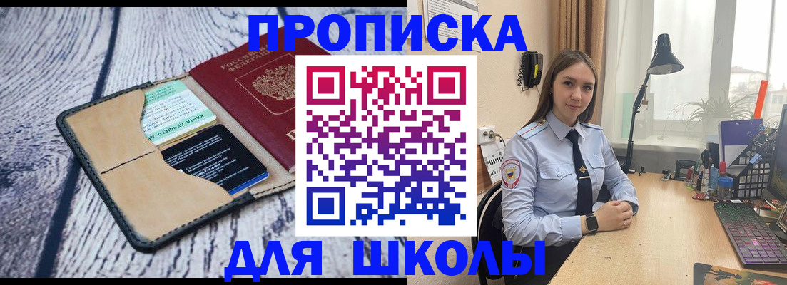 пропишу в квартире в Стрежевом