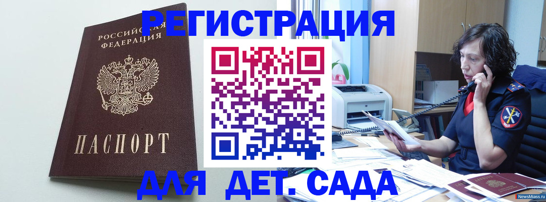 прописка в Стрежевом
